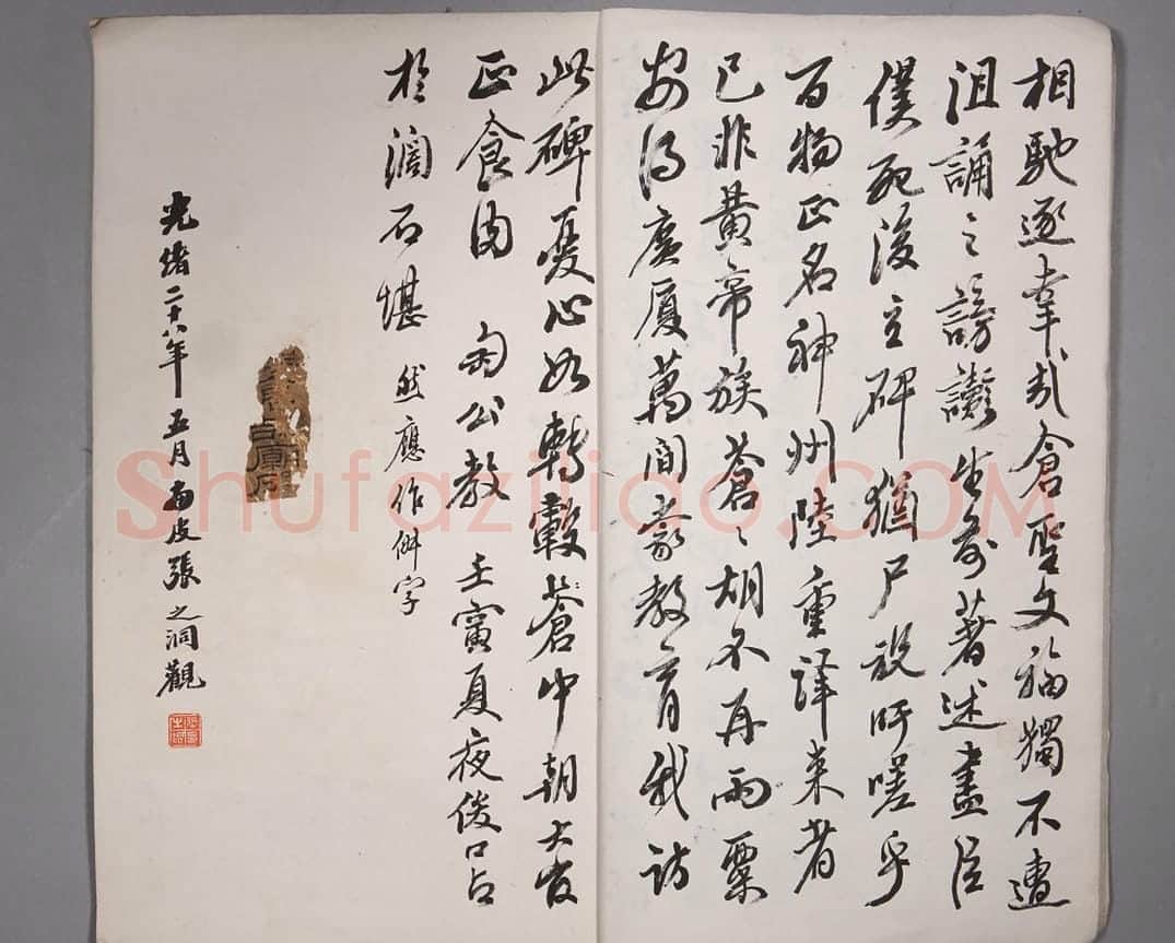 仓颉庙碑 | 故宫铭刻类藏品