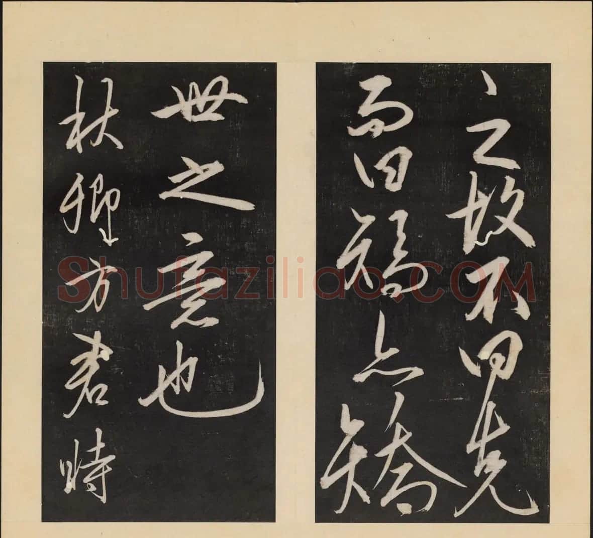 哈佛大学图书馆藏《人帖》卷二 | 书法碑帖