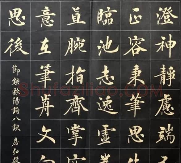 房弘毅毛笔楷书作品欣赏 | 书法作品鉴赏