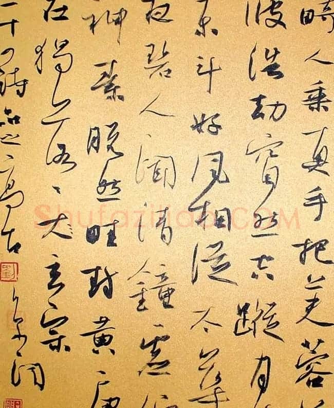 刘京闻行草书法《二十四诗品》 | 名家书法作品赏析