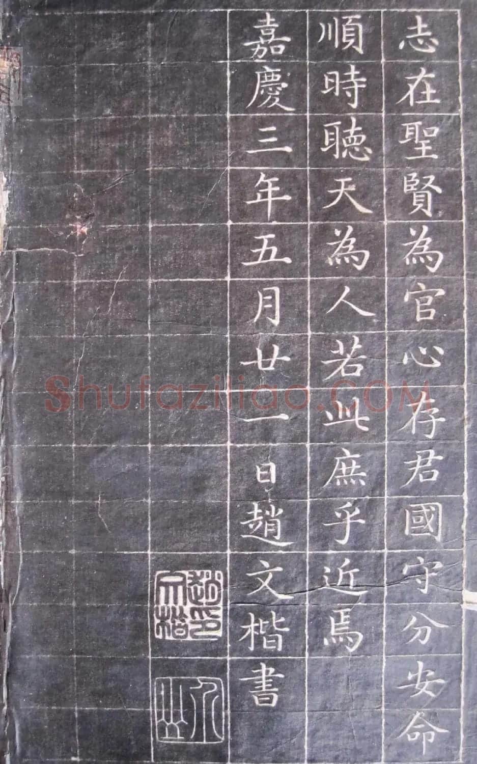 清状元赵文楷书法欣赏《朱夫子治家格言》小楷拓本 | 名家书法作品精选