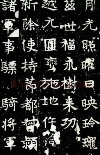 东魏石刻《敬史君碑》书法图片欣赏 | 书法碑帖