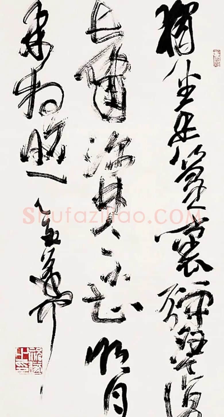 祝遂之书法作品欣赏 | 书法作品鉴赏