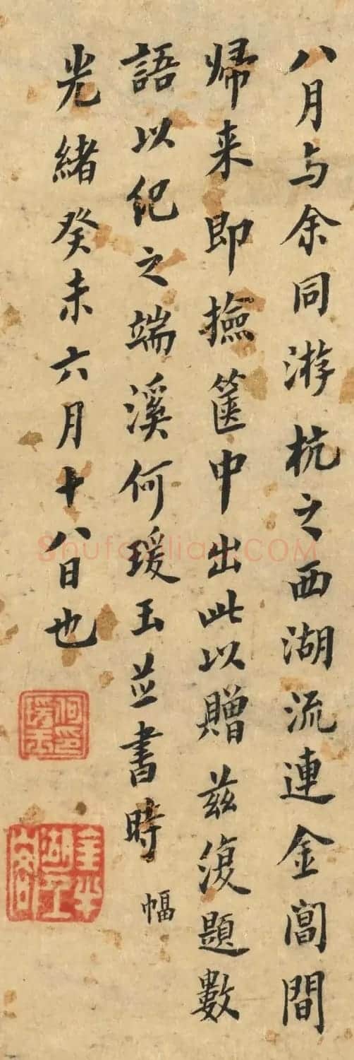 何瑗玉楷书题记《岷江春色》 | 书法名家作品鉴赏