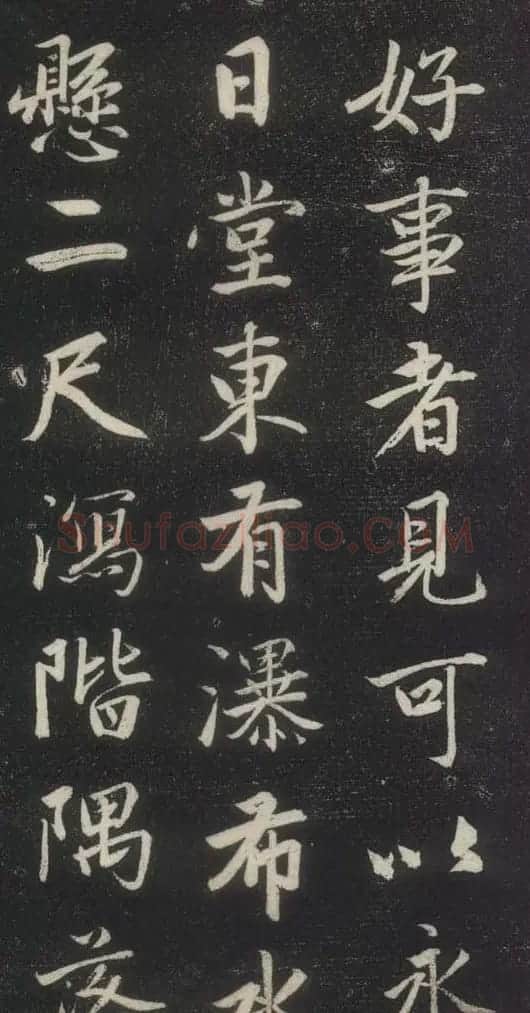 赵孟頫书法《赵文敏庐山草堂记》 | 书法名家作品鉴赏