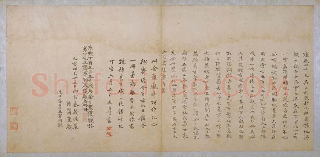 五凤二年刻石(鲁孝王刻石) | 故宫铭刻类藏品