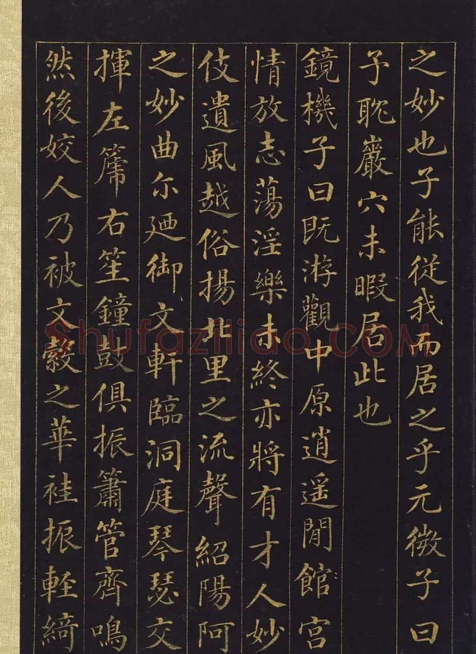 汪由敦泥金楷书《曹植七启》册 | 名家书法作品精选