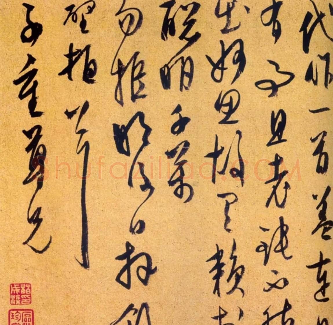 文徵明书札手迹欣赏 | 名家书法作品精选