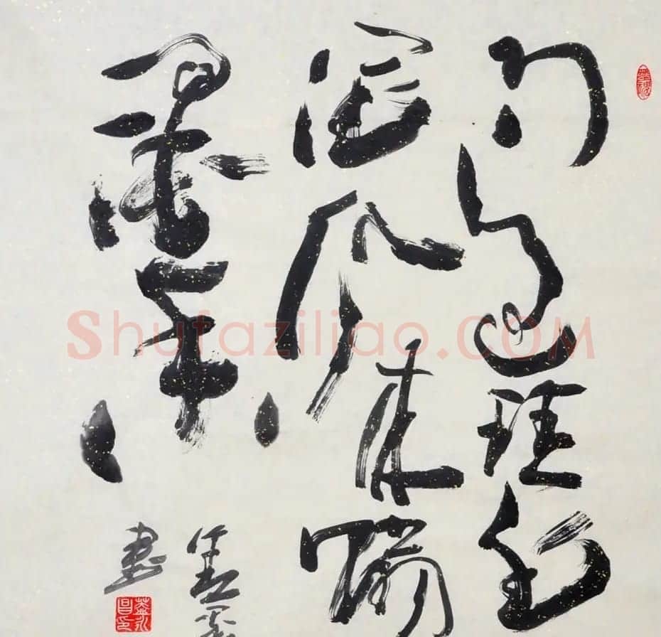 吉林盖永昌书法作品欣赏 | 软笔书法作品