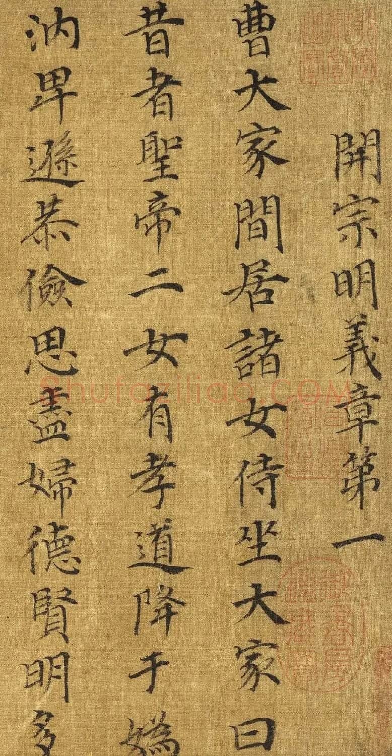 宋高宗楷书《女孝经》马和之补图绢本 | 传世书法作品精选