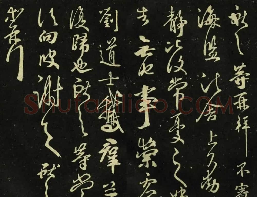 王献之行草书法作品《鹅群帖》七种 | 名家书法作品赏析