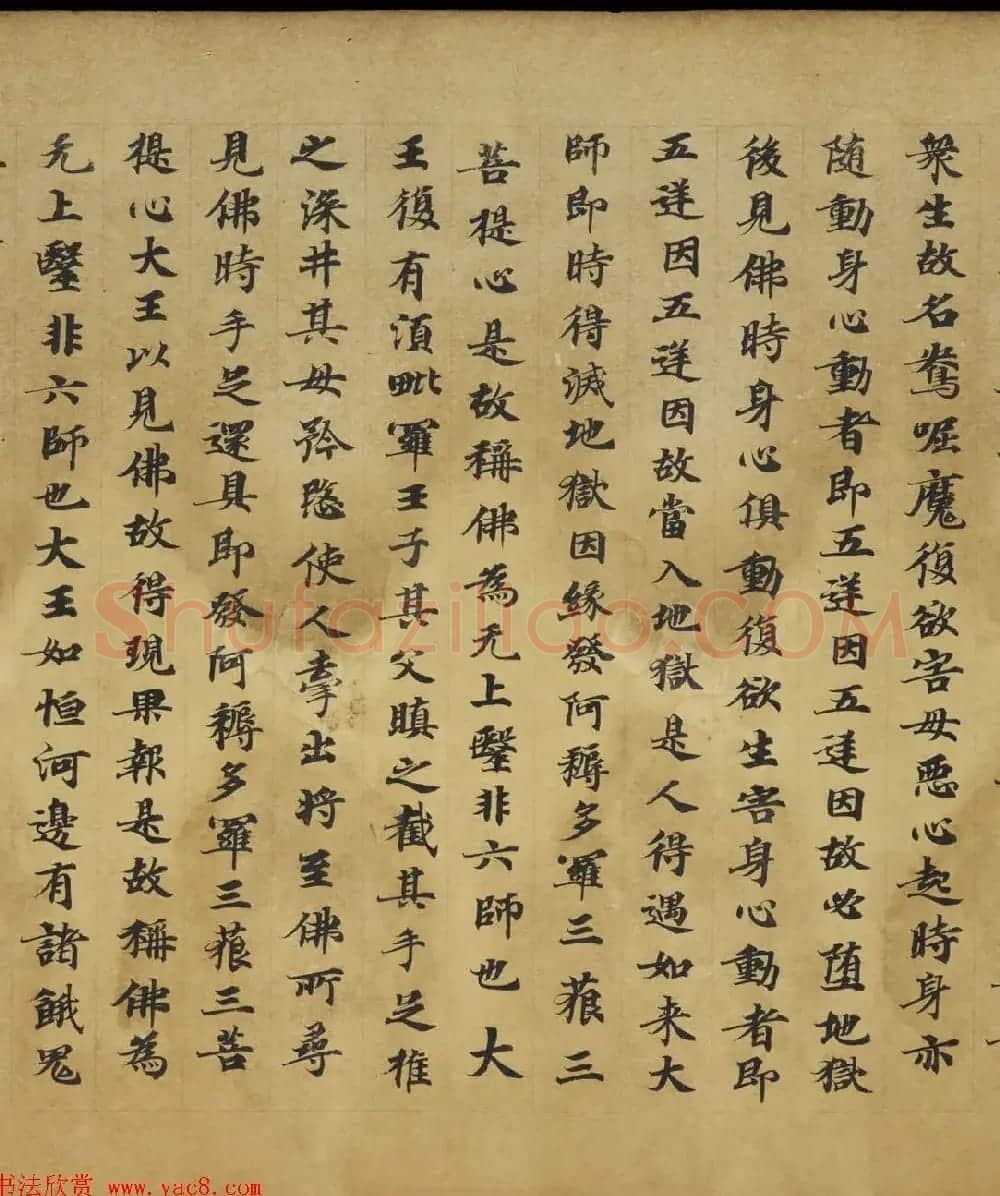敦煌书法《大般涅盘经卷第十九梵行品第八之五》 | 敦煌写经鉴赏