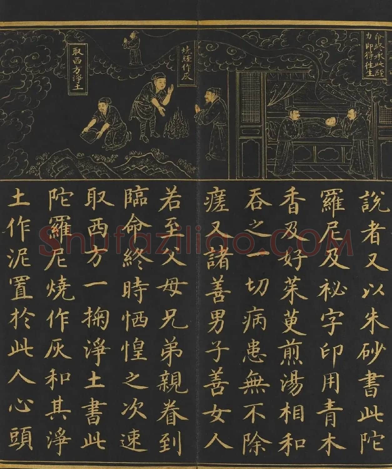 明人金字楷书《佛顶心大陀罗尼经》册 | 毛笔书法作品