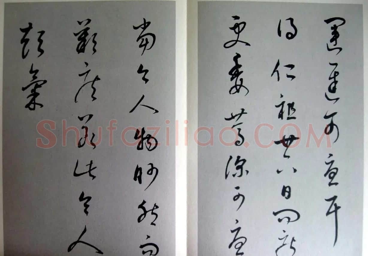 董其昌临王羲之《十七帖》两种 | 书法名家作品欣赏