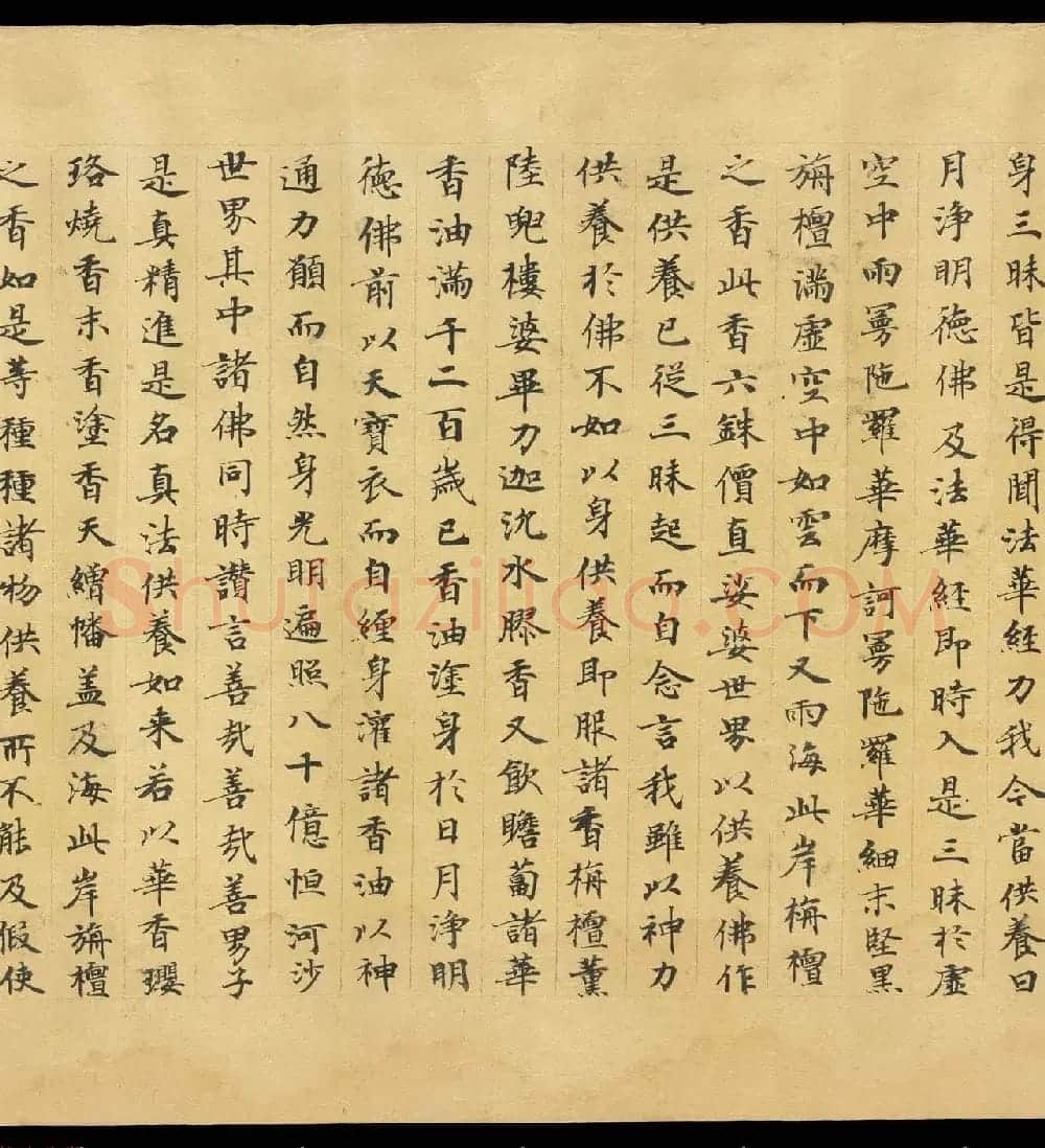 敦煌手稿欣赏《妙法莲华经卷第六》大英图书馆藏品 | 敦煌写经鉴赏
