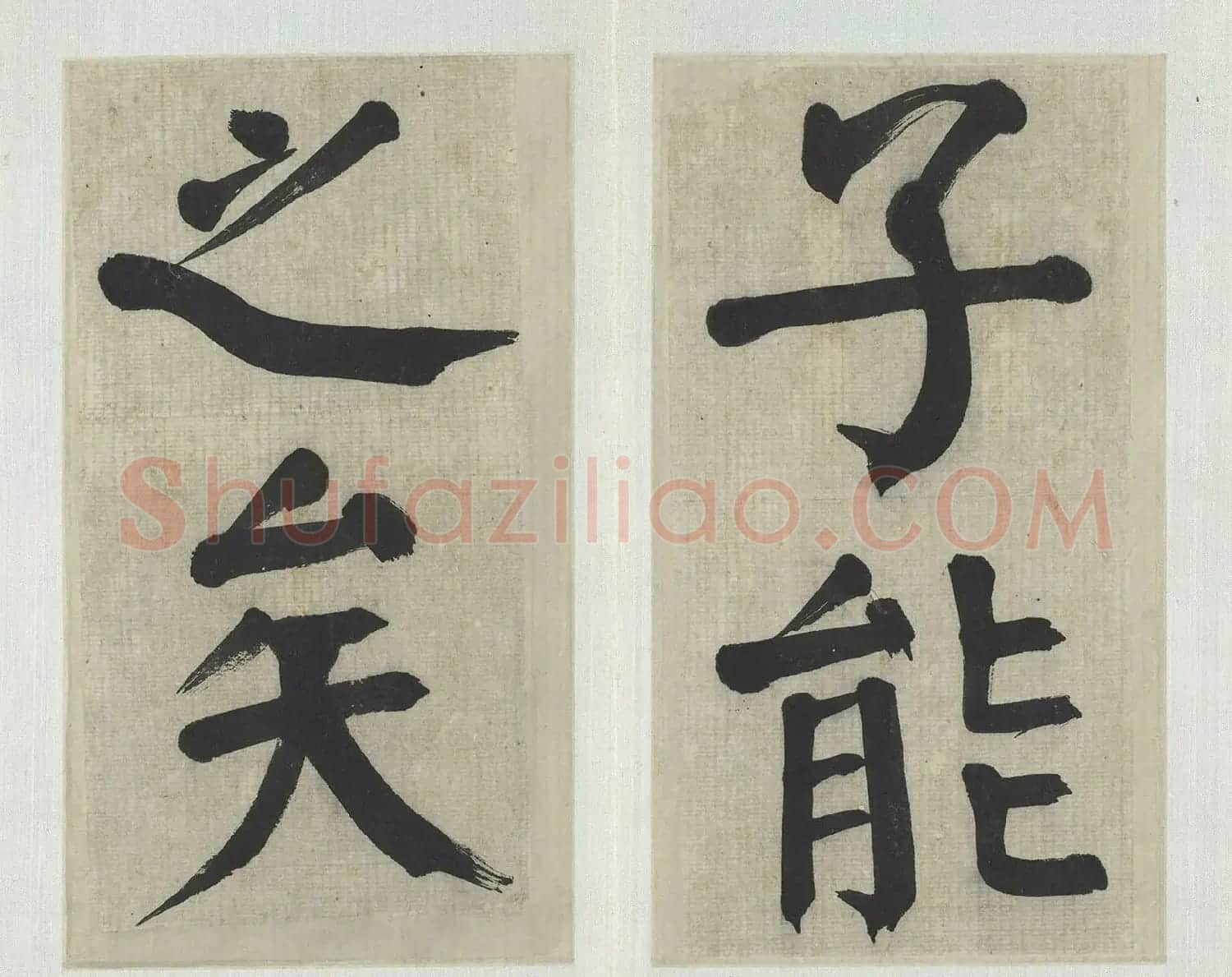 清代钱沣大字楷书册《管子戒篇语》 | 毛笔书法作品