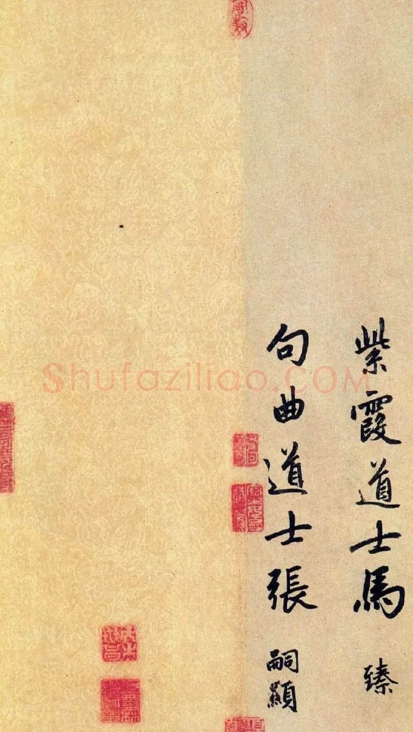 赵孟頫大字行书《送瑛公住持隆教寺疏》 | 书法名家作品鉴赏