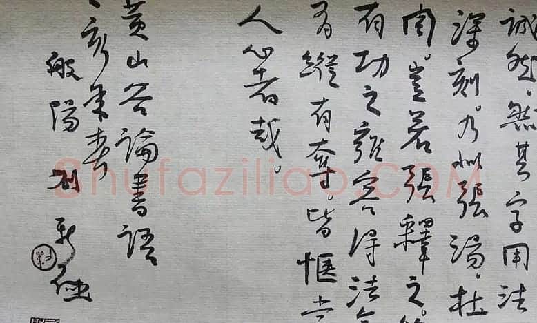 刘新德行书书法长卷《录黄山谷论书语》 | 书法长卷