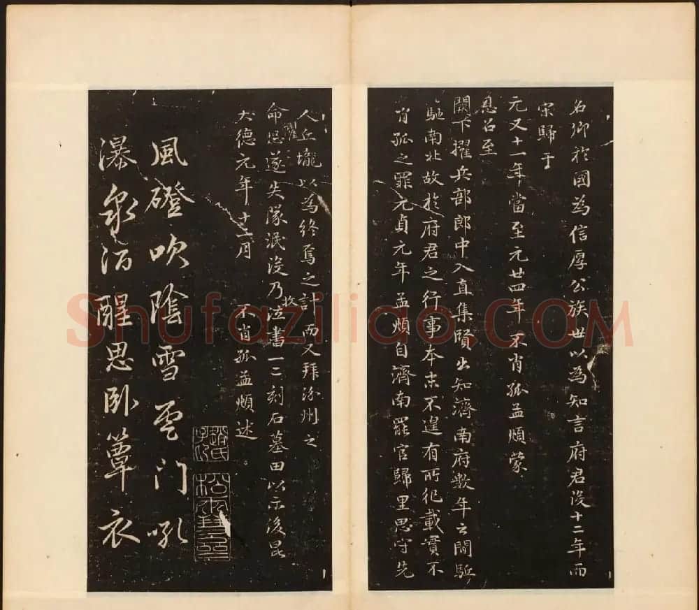 明董其昌编戏鸿堂法书16卷清拓本 | 书法碑帖