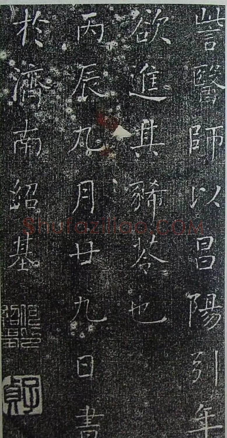 何绍基楷书欣赏《何子贞书进学解》 | 书法名家作品鉴赏