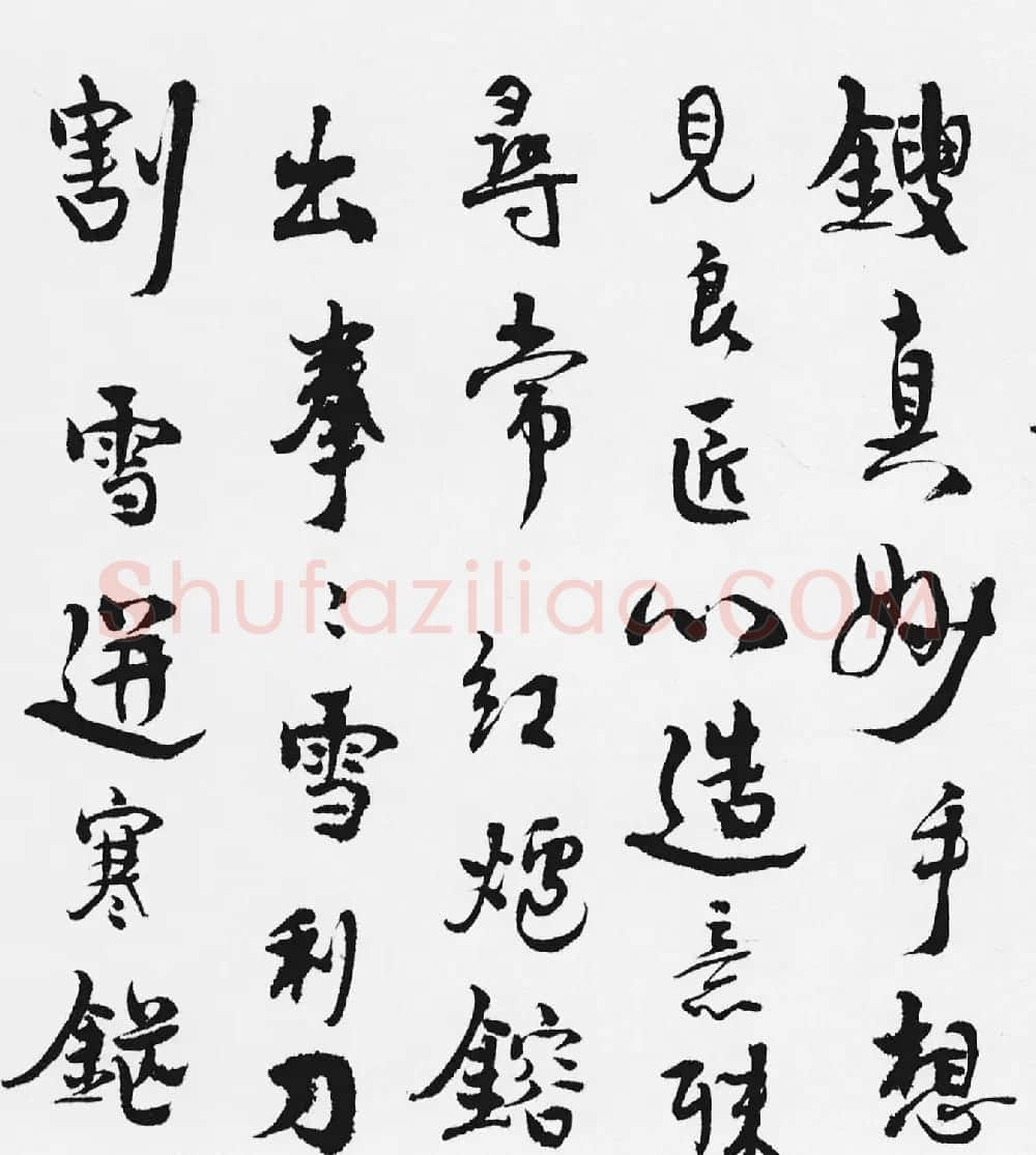 汪士慎行书《十三银凿落七古歌卷》 | 书法长卷