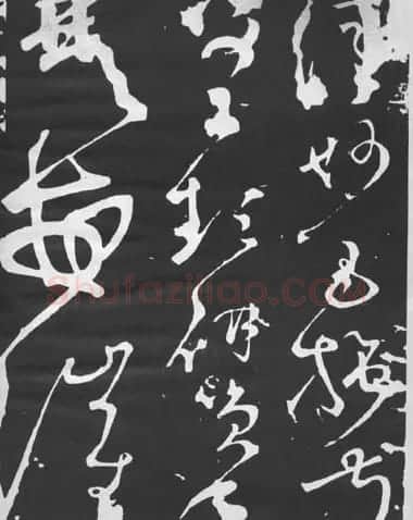 张旭草书石刻《断千字文》 | 软笔草书字帖