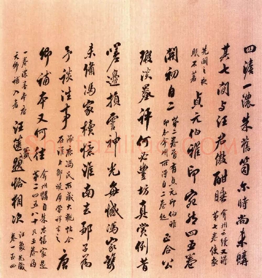大观帖卷二 故宫博物院藏李宗翰宋拓本 | 书法碑帖