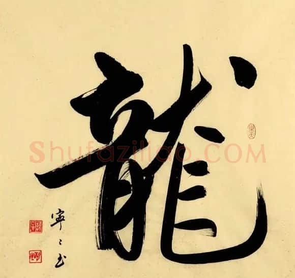 女书家韩宁宁书法作品欣赏 | 书法作品鉴赏