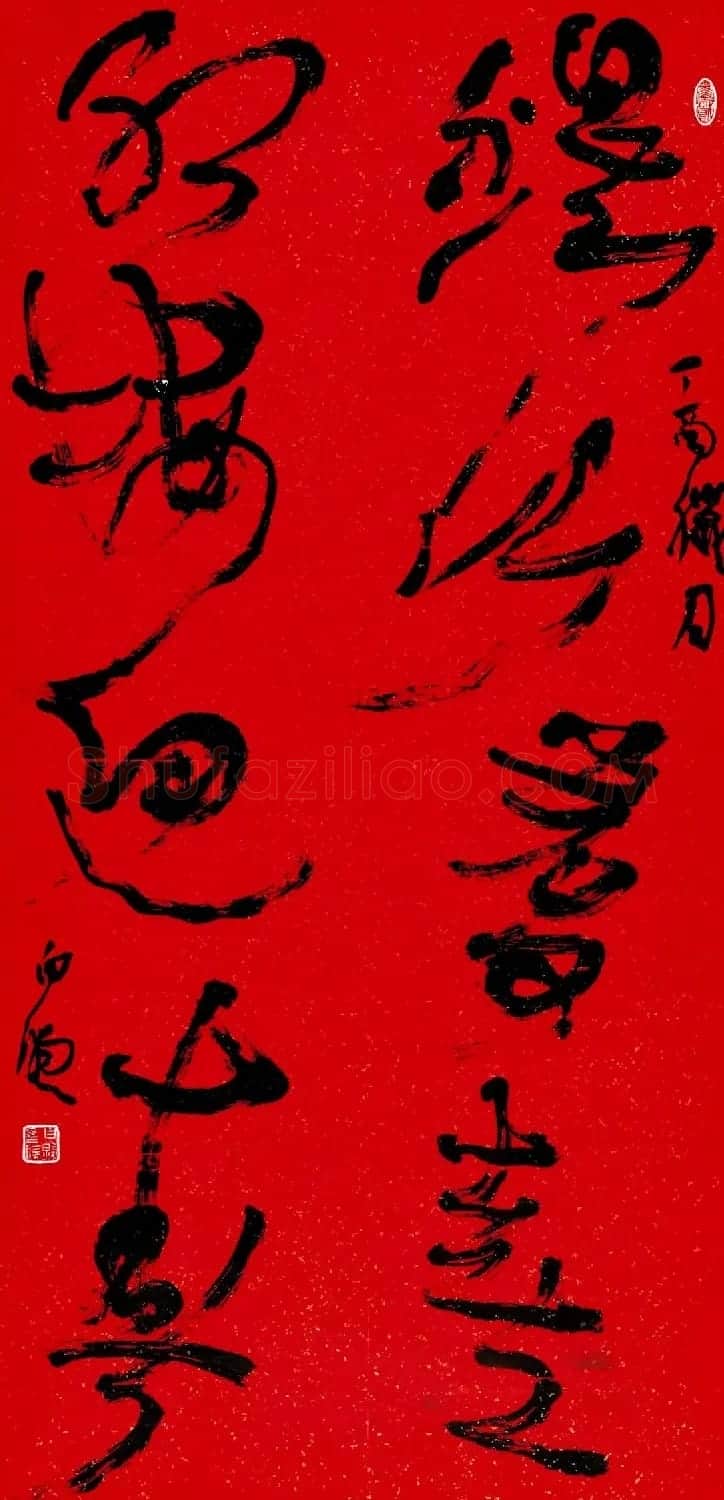 书法名家写春联:2018百联迎春作品展 | 名家书法作品精选