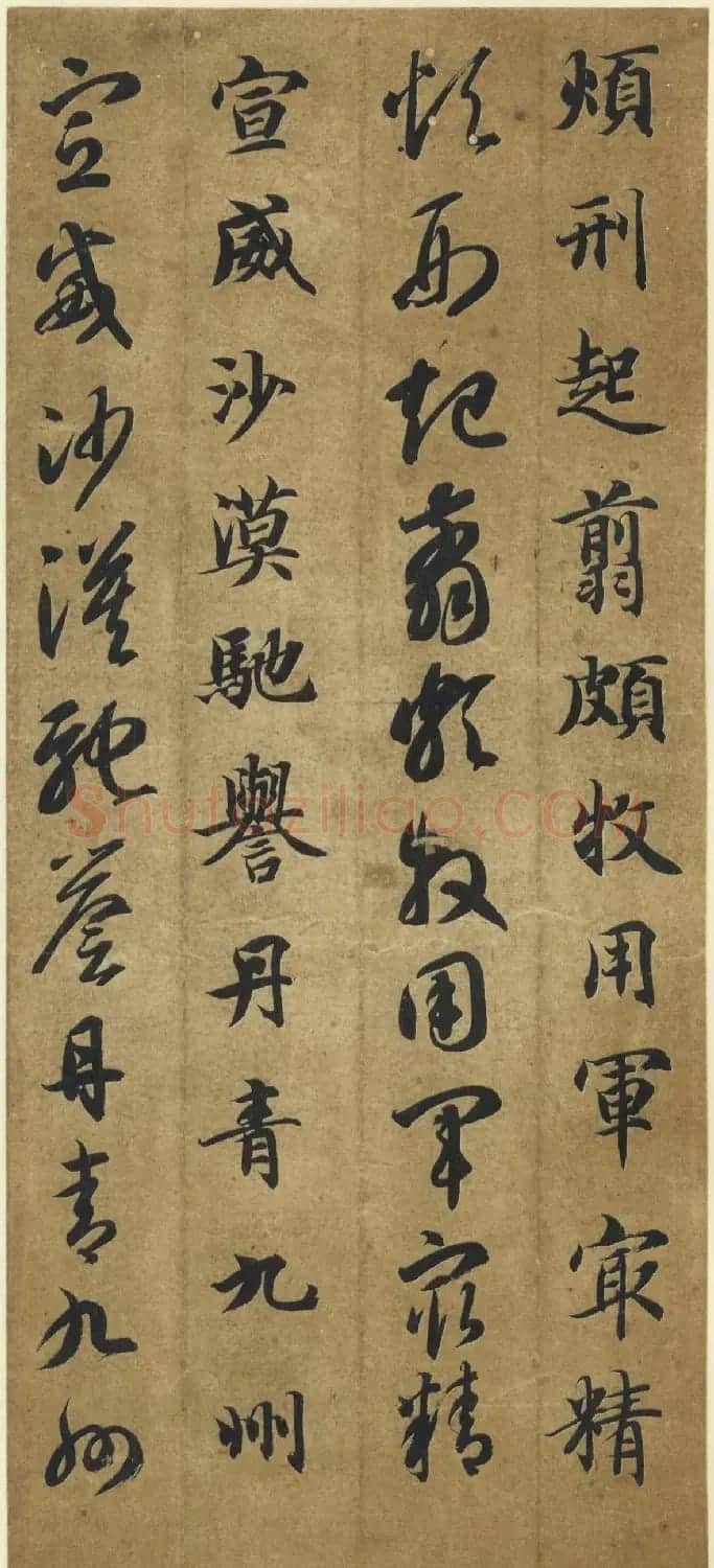 智永《真草千字文》墨迹本(日本藏) | 毛笔草书字帖