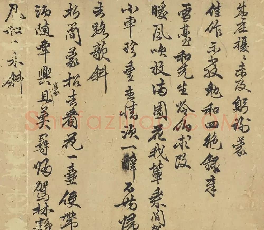 文嘉、陈继儒、秦镒书法作品(儿童) | 软笔书法作品