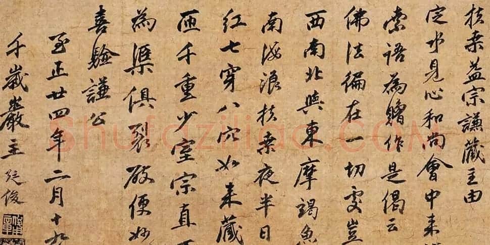 临济宗杨岐派高僧用章廷俊禅师书法墨迹 | 书法名家作品欣赏