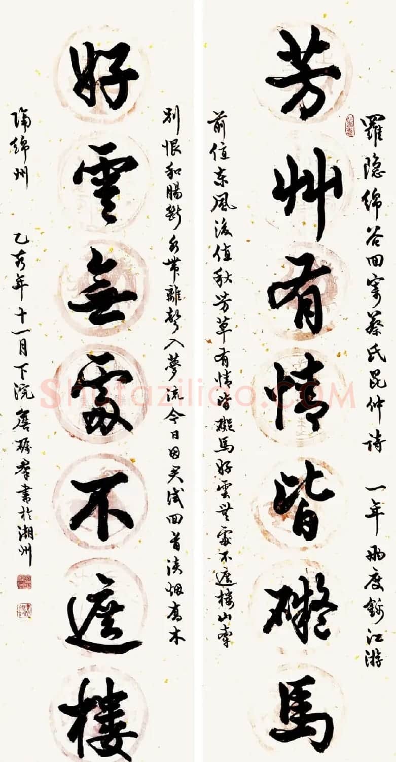 广东詹砺群毛笔书法作品欣赏 | 软笔书法作品