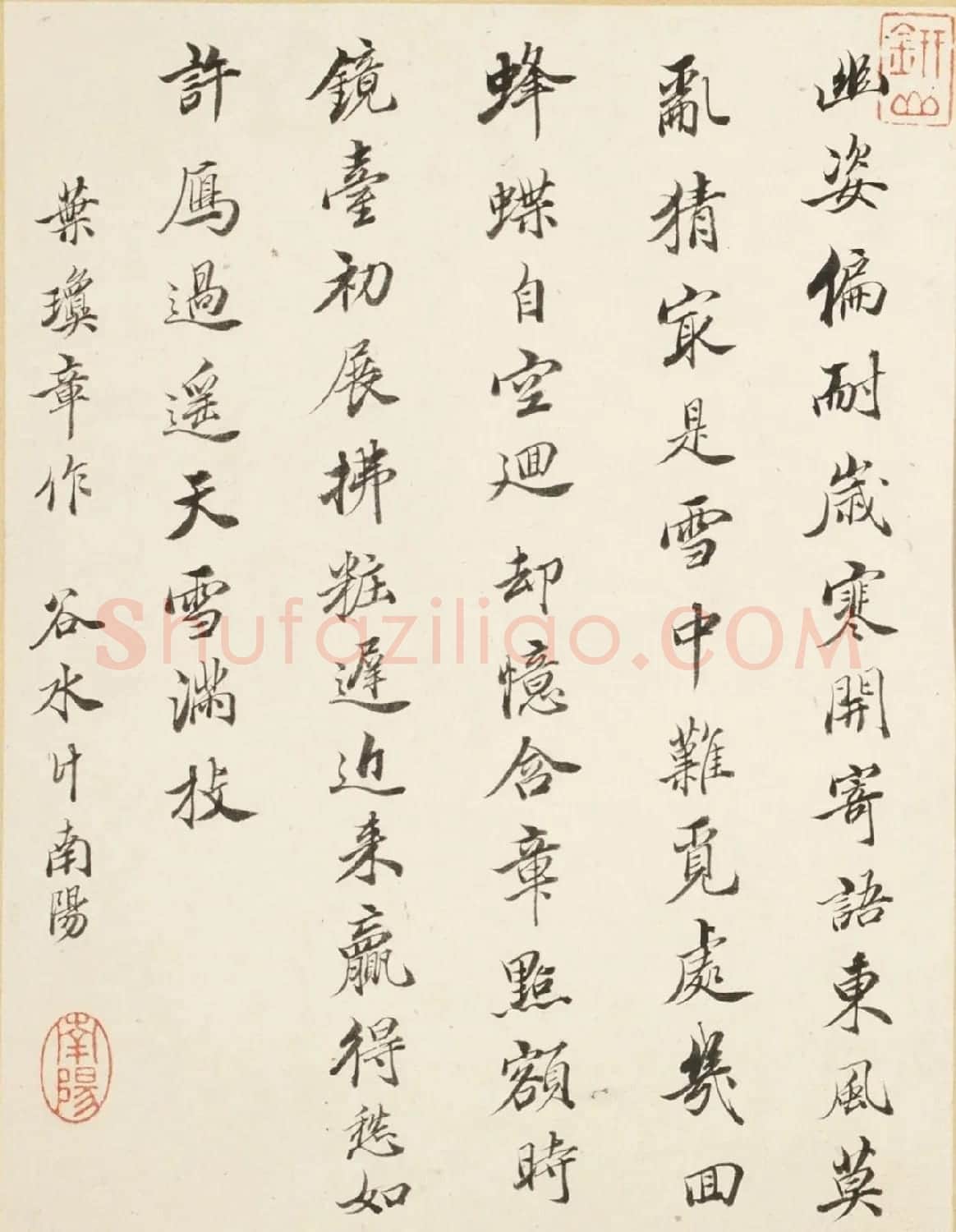 沈荃等8人书法题《沈颢墨梅册》 | 传世书法作品欣赏