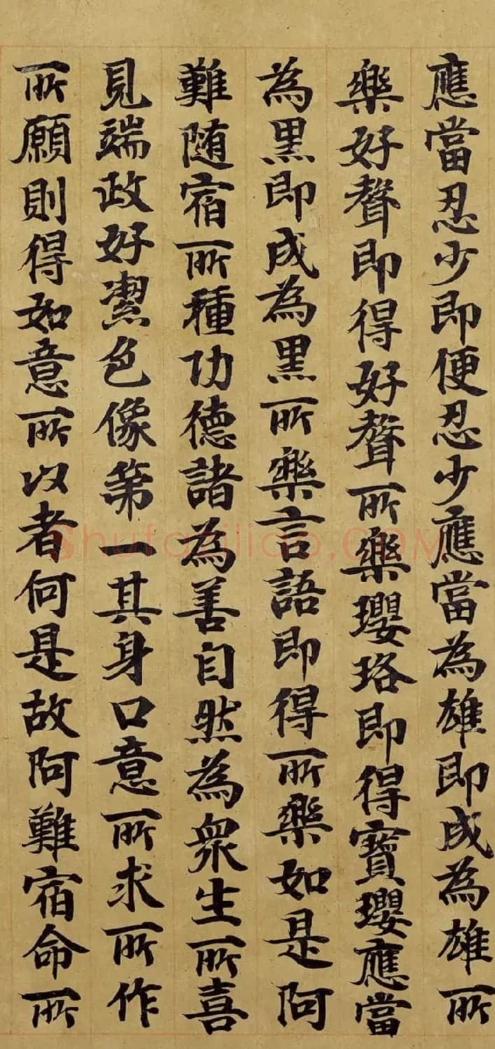 宋人写经卷《佛说胞胎经》传世残本 | 书法长卷
