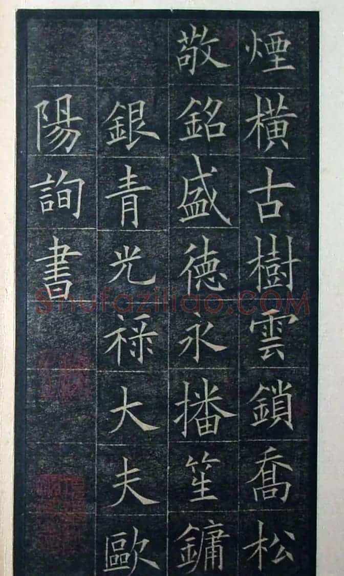 欧阳询楷书《初拓皇甫君碑》济南图书馆高清本 | 书法名家作品鉴赏