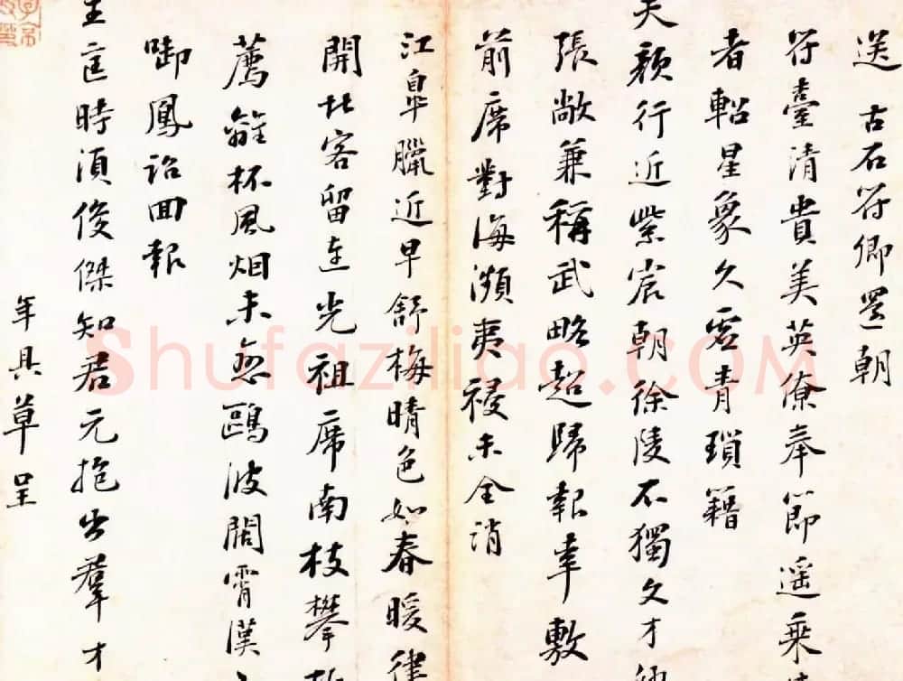 彭年书法册页《行书诗翰册》 | 名家书法作品精选
