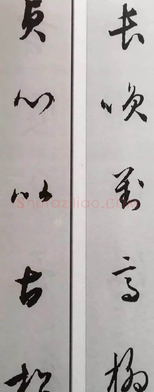 文徵明行书集字对联欣赏 | 名家书法作品精选
