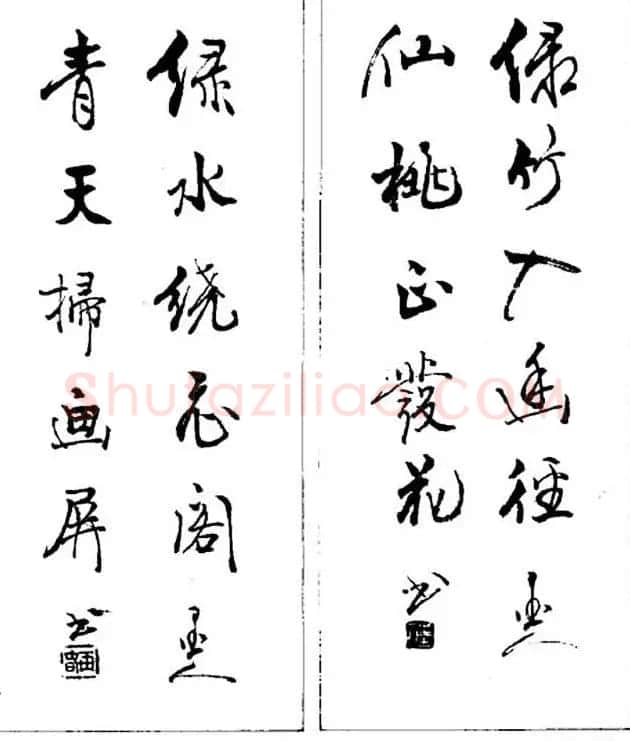 杨再春对联书法作品欣赏《五言书房联》 | 书法名家作品欣赏