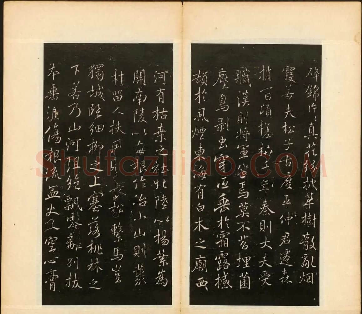 明末刻本《戏鸿堂法帖》卷六卷七合辑 | 书法碑帖