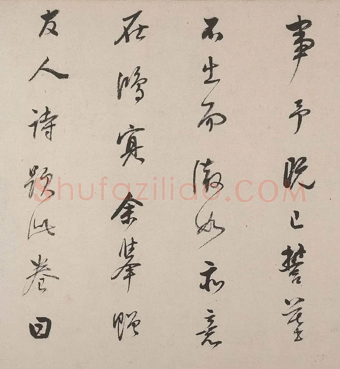 董其昌行草书自跋荆溪招隐图卷 | 软笔书法作品