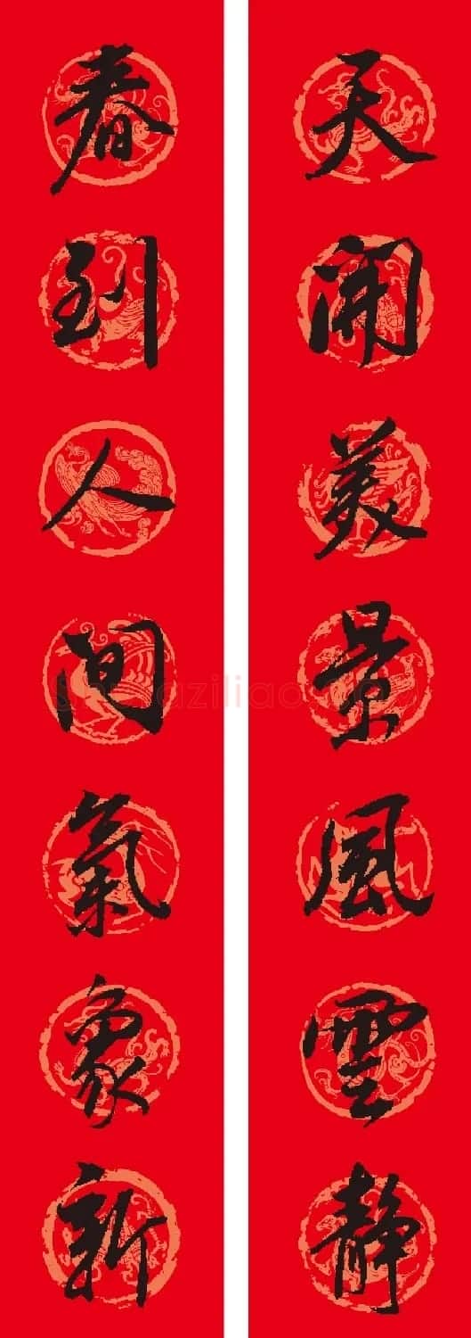 名家名帖集字春联欣赏 | 名家书法作品赏析