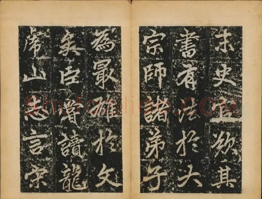 赵孟頫法帖欣赏《元子昂玄教宗传碑》 | 书法碑帖