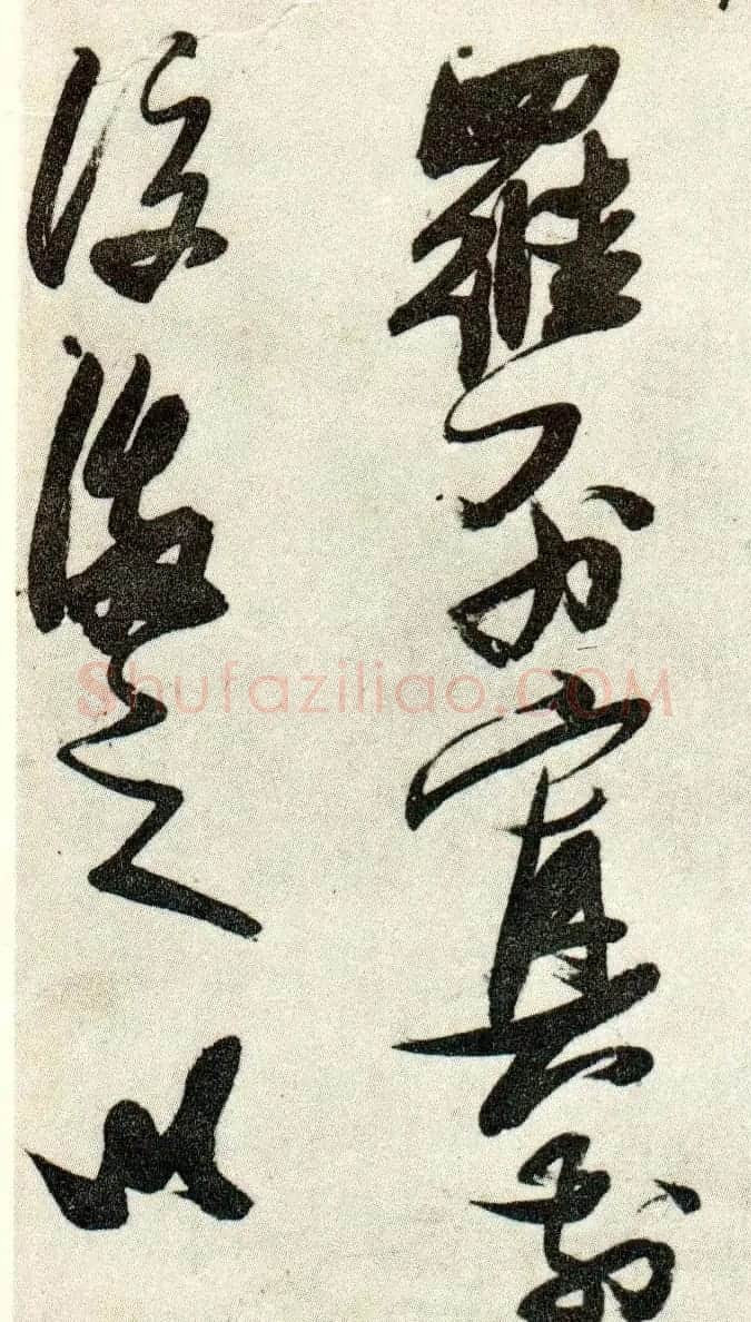 金刚杵张瑞图草书欣赏《异石诗卷》 | 名家书法作品精选