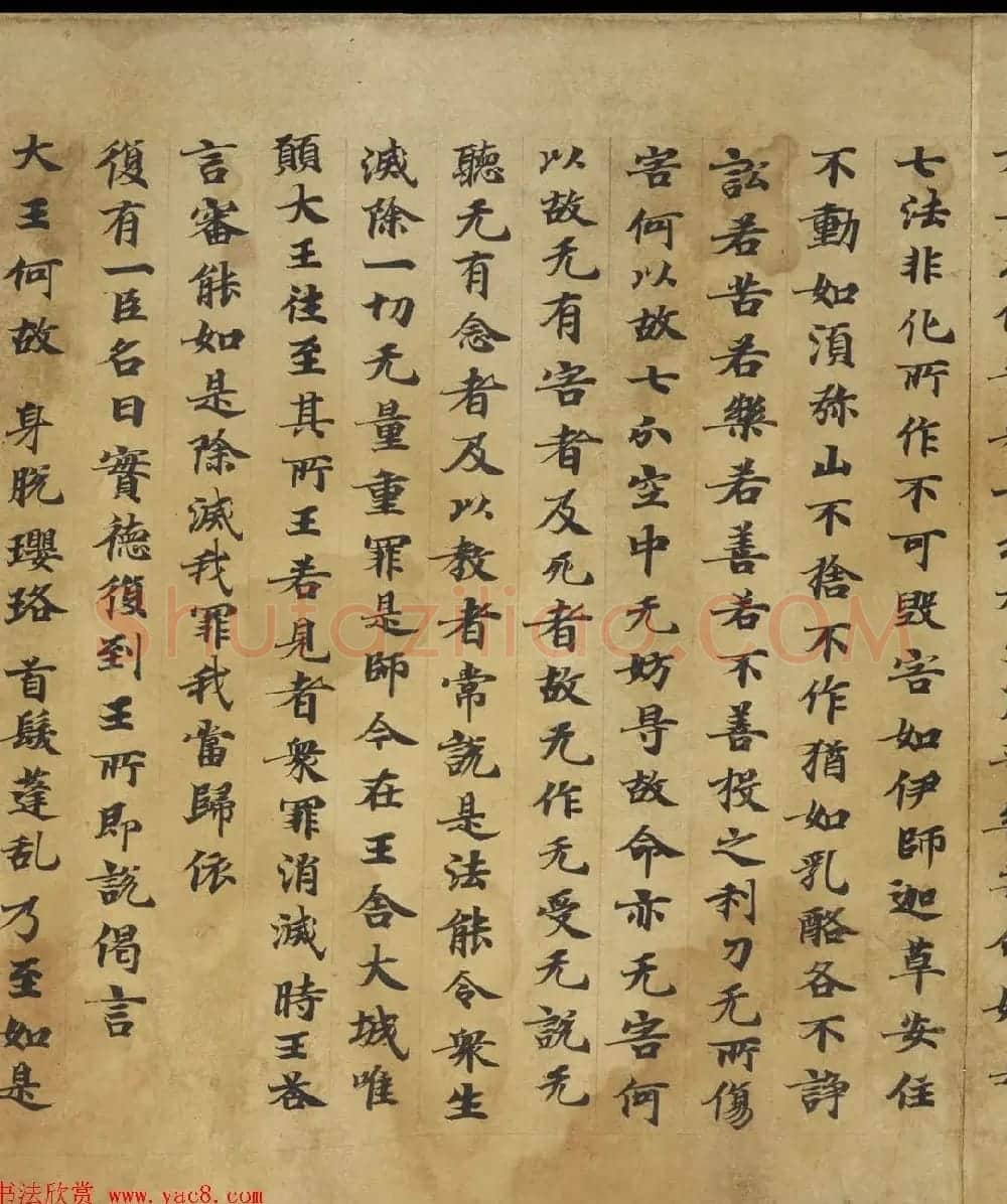 敦煌书法《大般涅盘经卷第十九梵行品第八之五》 | 敦煌写经鉴赏