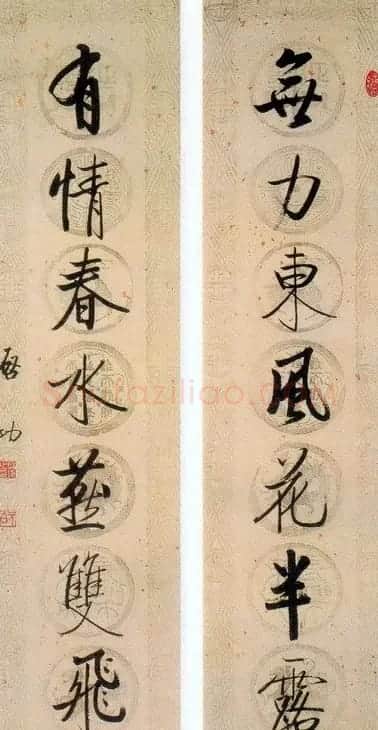 启功行书七言联欣赏 | 书法作品欣赏