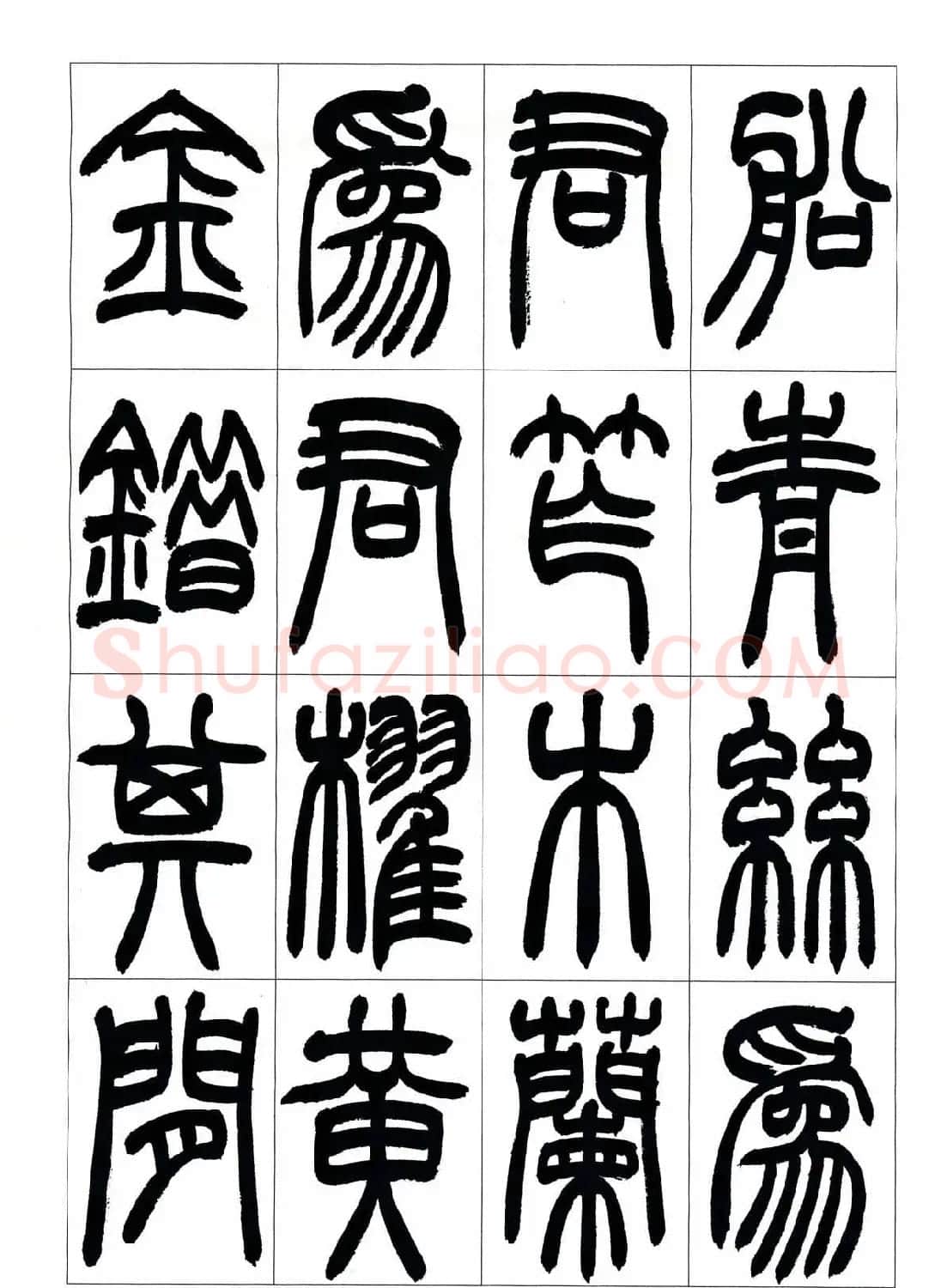 叶克勤篆书欣赏《铙歌》十八章 | 软笔篆书字帖