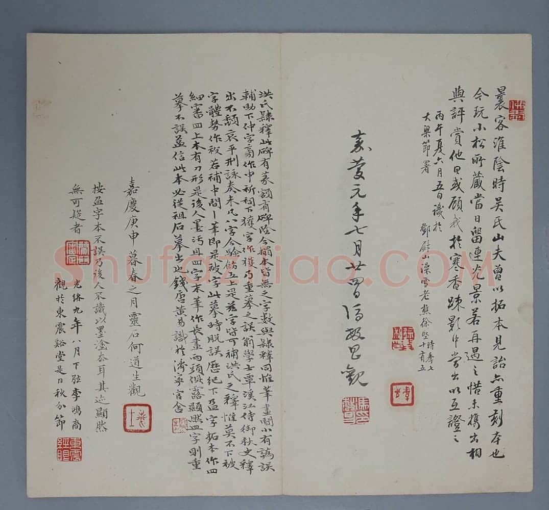 成阳灵台碑 | 故宫铭刻类藏品