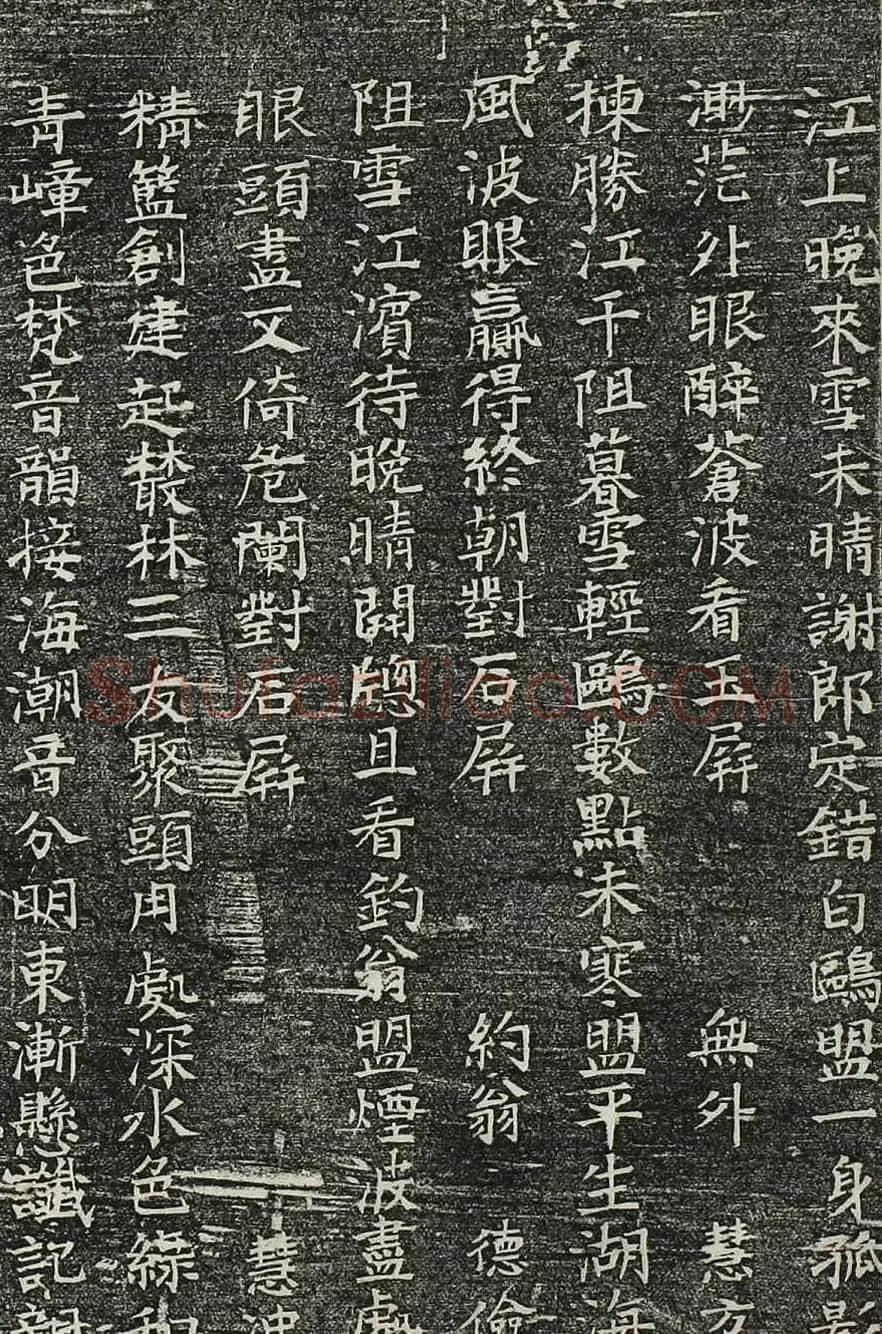 妙慈弘济大师一山一宁书法《唱和诗》 | 书法作品欣赏