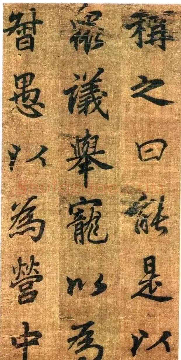 李北海书《前出师表》册(传) | 书法作品鉴赏